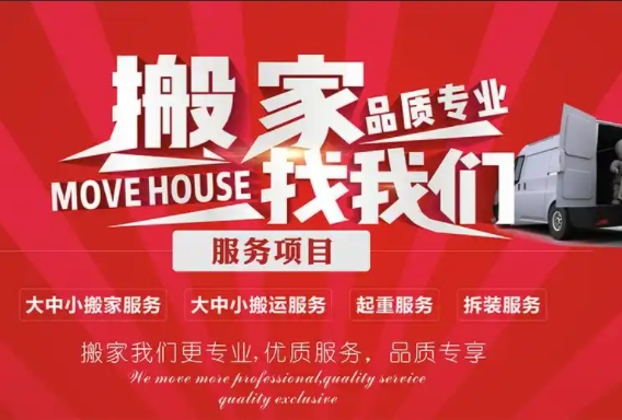 沈阳搬家公司电话是多少